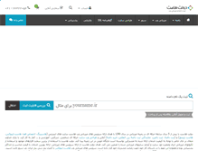 Tablet Screenshot of dolathost.com